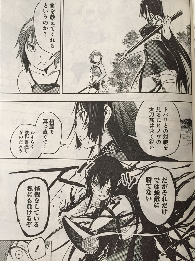 ヒノワが征く 第2話 ピカえもんの遊戯王blog