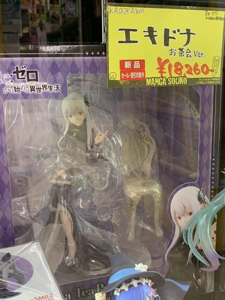 エキドナお茶会ver 1 7スケールフィギュア ピカえもんの遊戯王blog