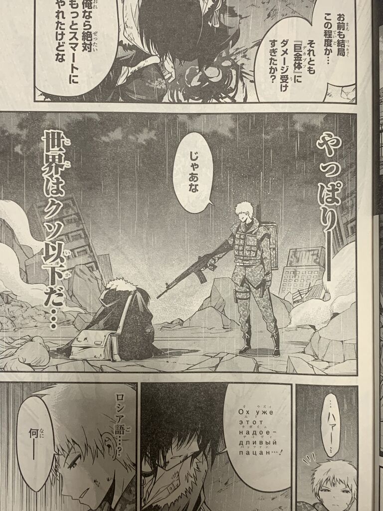 渋谷金魚第42話 ピカえもんの遊戯王blog 渋谷金魚第42話 ピカえもんの遊戯王blog
