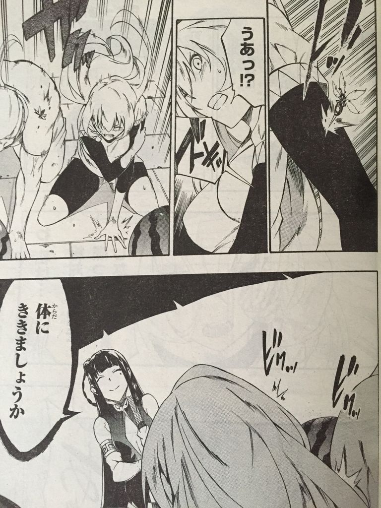 アカメが斬る 零第37話 ピカえもんの遊戯王blog アカメが斬る 零第37話 ピカえもんの遊戯王blog