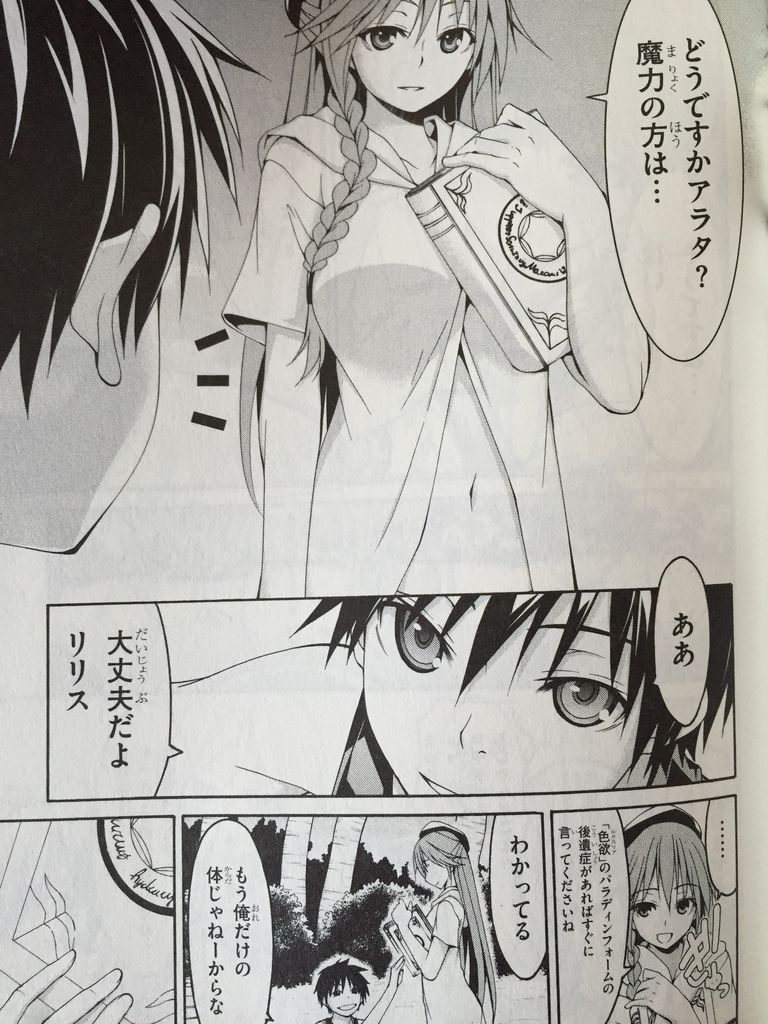 トリニティセブン後日談と水着宴会 ピカえもんの遊戯王blog