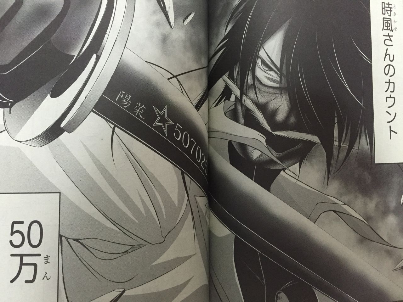 プランダラ第44話 ピカえもんの遊戯王blog