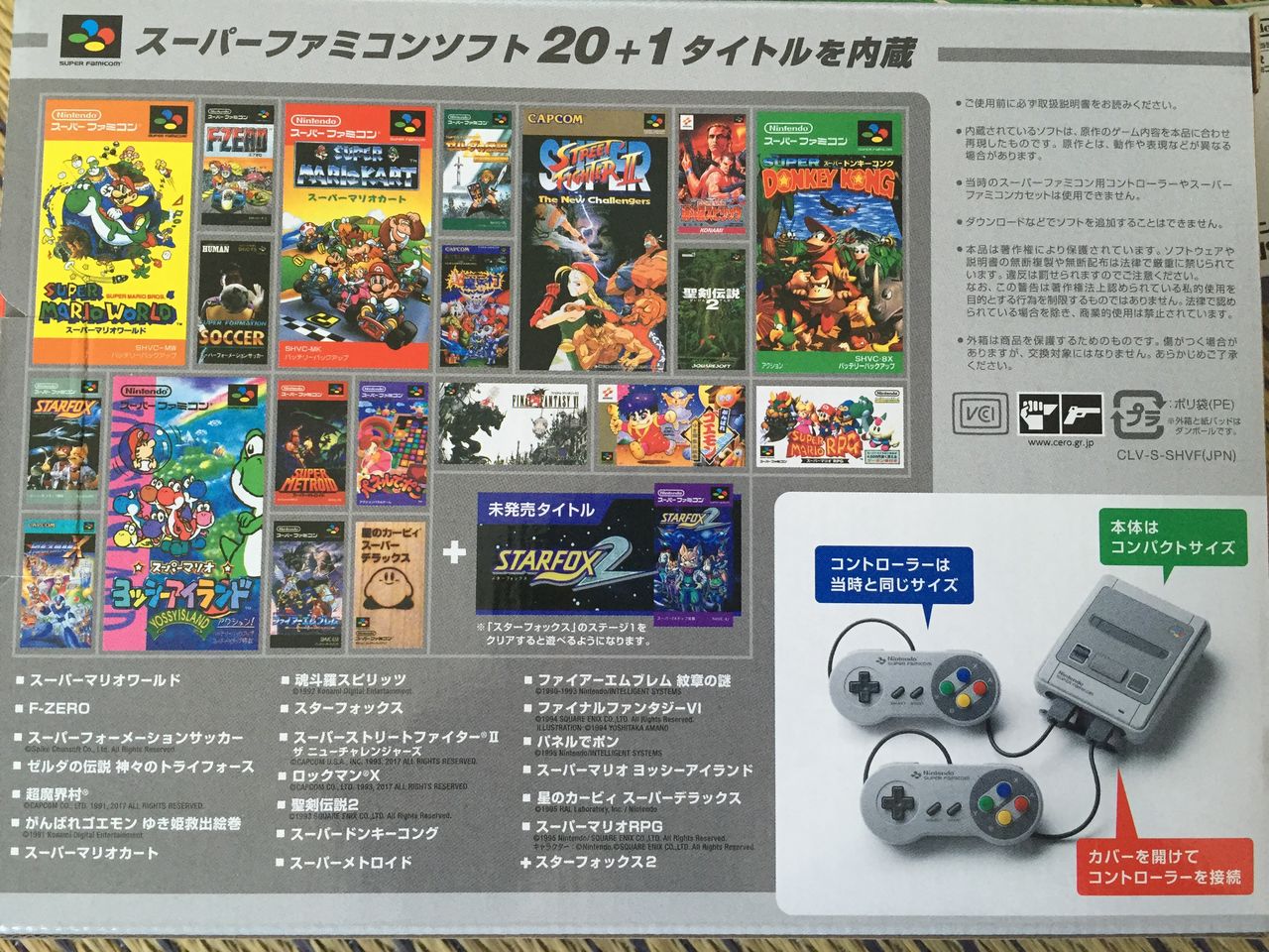 ニンテンドークラシックミニスーパーファミコン ピカえもんの遊戯王blog ニンテンドークラシックミニスーパーファミコン ピカえもんの遊戯王blog