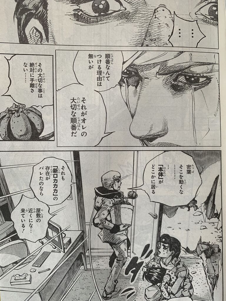 ジョジョリオン第97話 ピカえもんの遊戯王blog