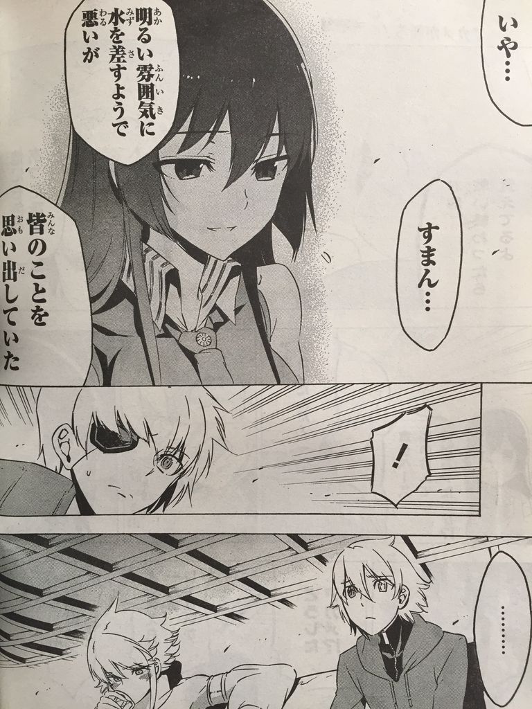 アカメが斬る 第67話 ピカえもんの遊戯王blog アカメが斬る 第67話 ピカえもんの遊戯王blog