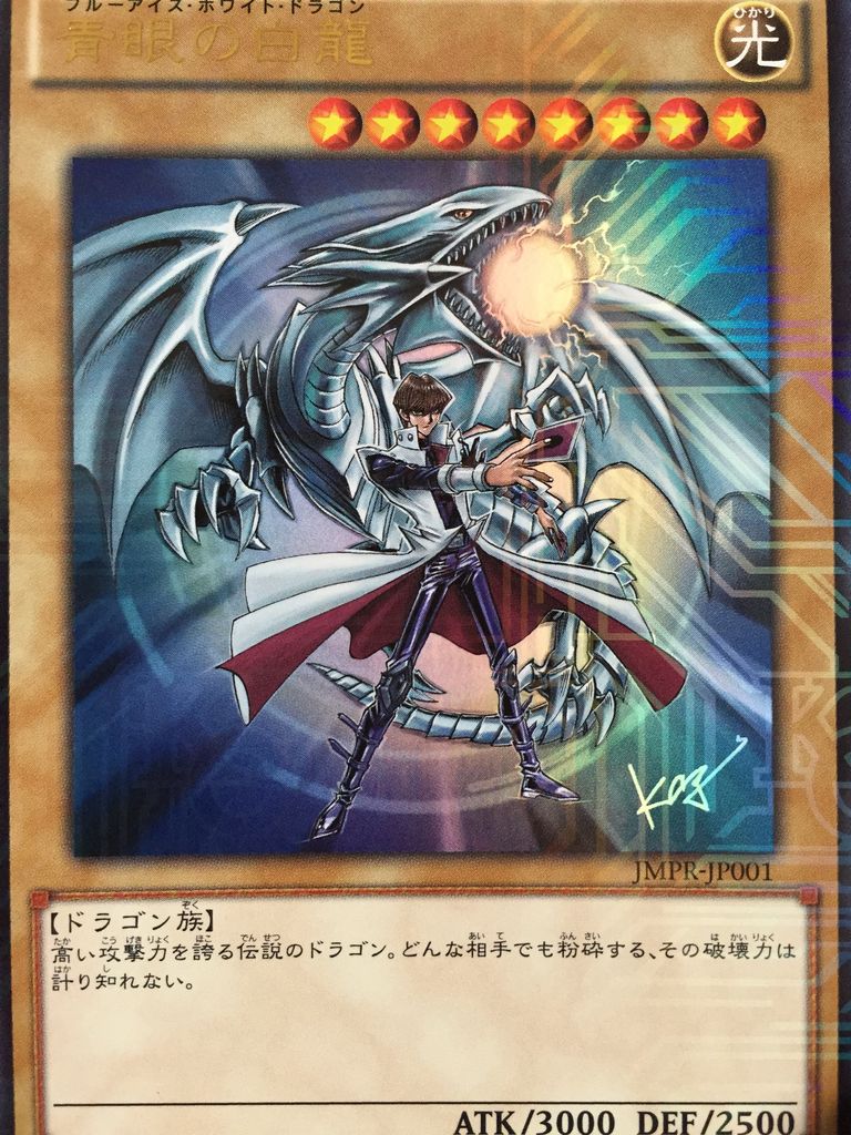 最近やたらと青眼ラッシュ ピカえもんの遊戯王blog 最近やたらと青眼ラッシュ ピカえもんの遊戯王blog