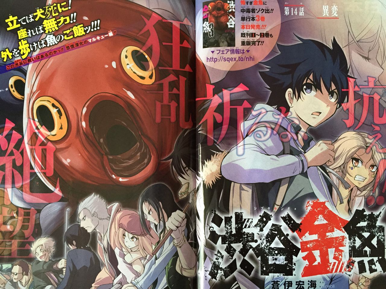 渋谷金魚第14話 ピカえもんの遊戯王blog 渋谷金魚第14話 ピカえもんの遊戯王blog