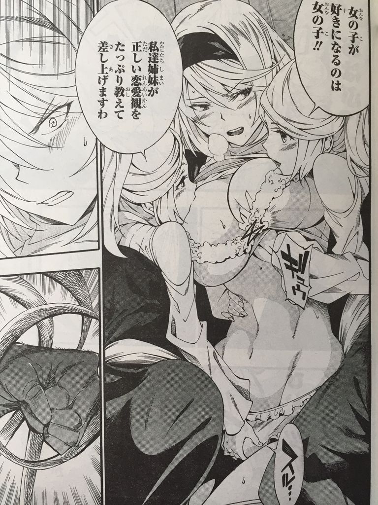 アカメが斬る 零 第46話 君死二タマフ事ナカレ第参拾話 ピカえもんの遊戯王blog アカメが斬る 零 第46話 君死二タマフ事ナカレ第参拾話 ピカえもんの遊戯王blog