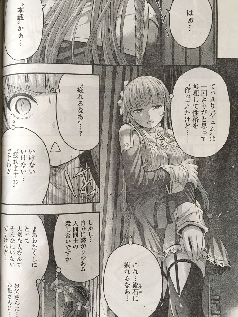 たとえ灰になっても第15話 ピカえもんの遊戯王blog たとえ灰になっても第15話 ピカえもんの遊戯王blog
