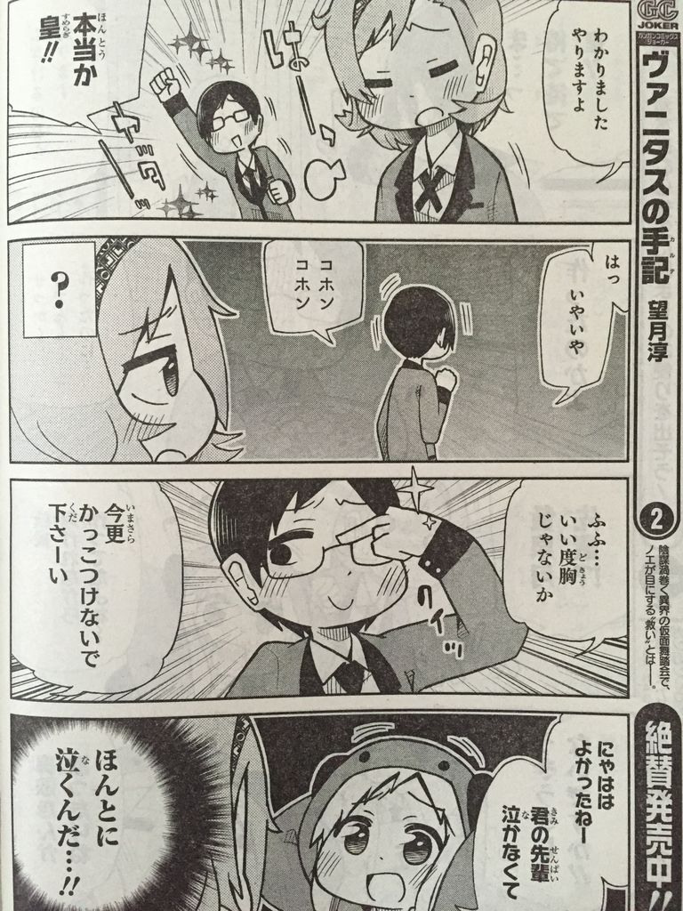 賭ケグルイ仮第8話 ピカえもんの遊戯王blog 賭ケグルイ仮第8話 ピカえもんの遊戯王blog