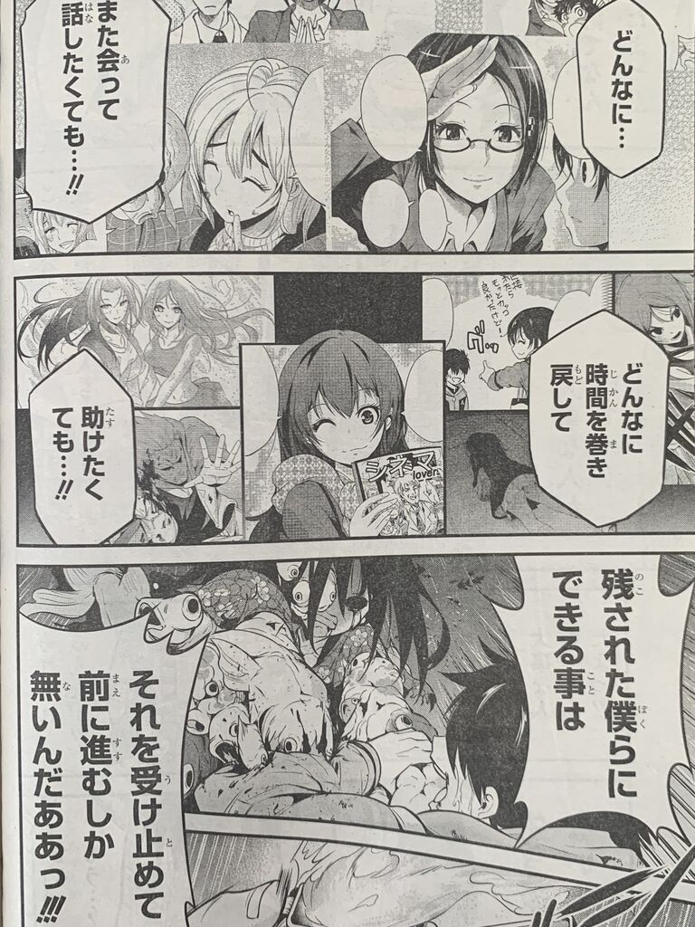 渋谷金魚最終話 ピカえもんの遊戯王blog 渋谷金魚最終話 ピカえもんの遊戯王blog