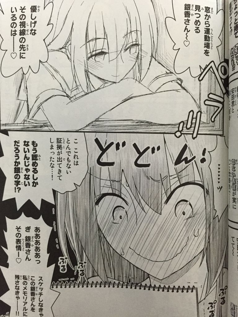 金の彼女銀の彼女9巻 ピカえもんの遊戯王blog 金の彼女銀の彼女9巻 ピカえもんの遊戯王blog