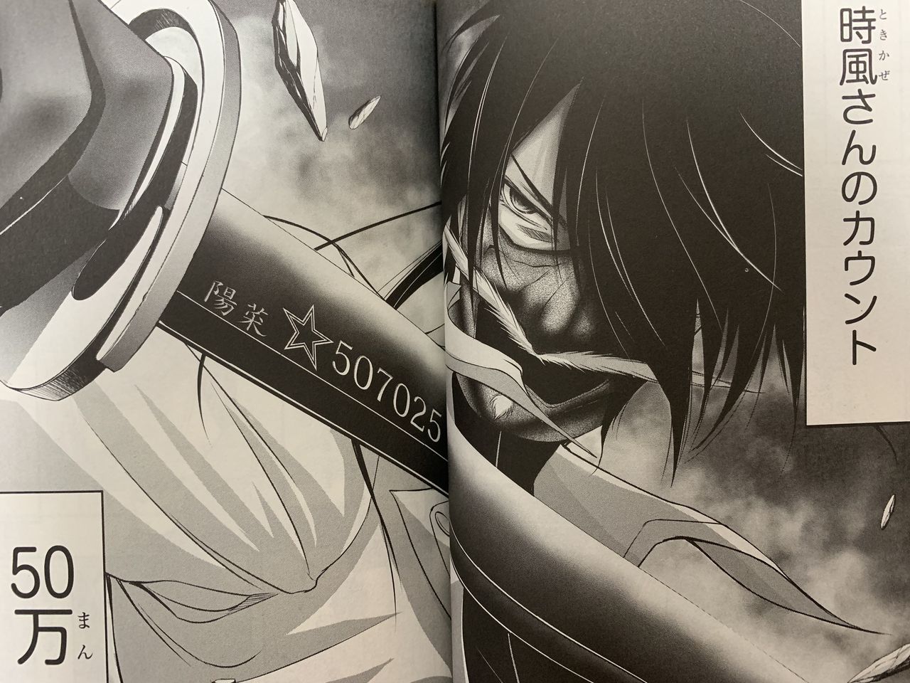 プランダラ12巻 ピカえもんの遊戯王blog