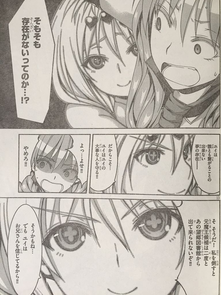 一番くじワンピース 悪魔の実の能力者達 トリニティセブン最新話 ピカえもんの遊戯王blog 一番くじワンピース 悪魔の実の能力者達 トリニティセブン最新話 ピカえもんの遊戯王blog