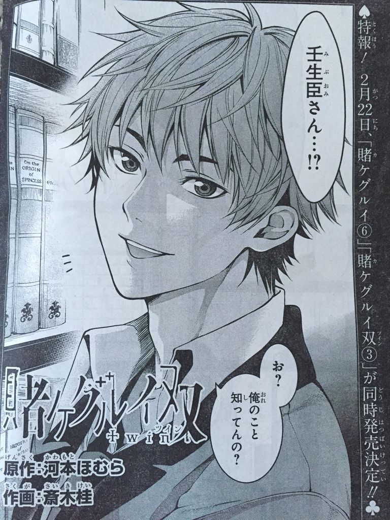 賭ケグルイ双第16話 ピカえもんの遊戯王blog 賭ケグルイ双第16話 ピカえもんの遊戯王blog