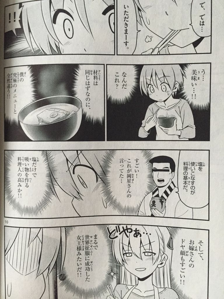 トニカクカワイイ1巻 ピカえもんの遊戯王blog