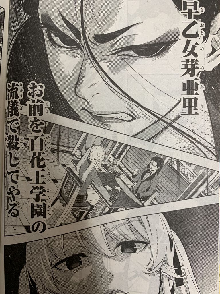 賭ケグルイ第68話 ピカえもんの遊戯王blog