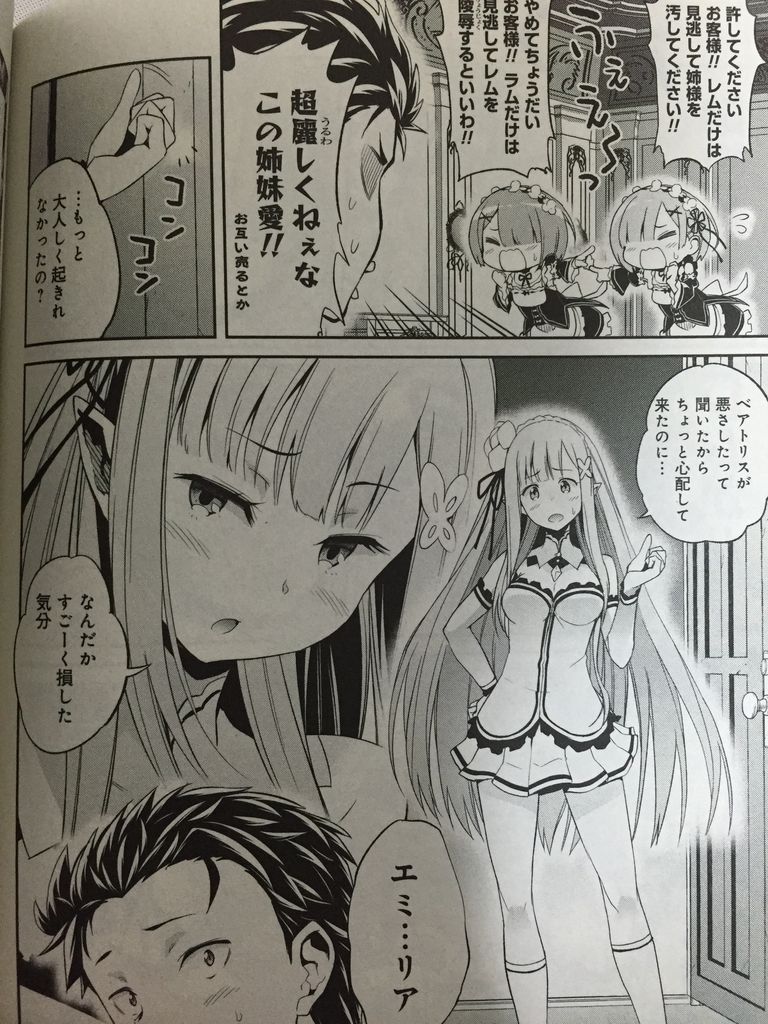 Re ゼロ第ニ章 偽りの宮廷魔導師 前編 ピカえもんの遊戯王blog Re ゼロ第ニ章 偽りの宮廷魔導師 前編 ピカえもんの遊戯王blog