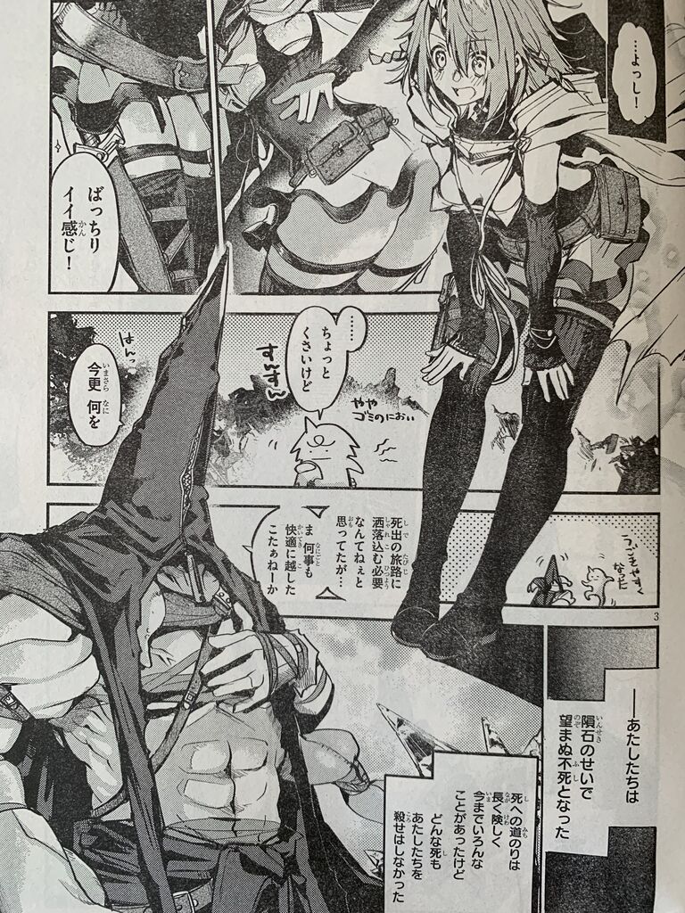 Killing Me Killing You13話 ピカえもんの遊戯王blog Killing Me Killing You13話 ピカえもんの遊戯王blog
