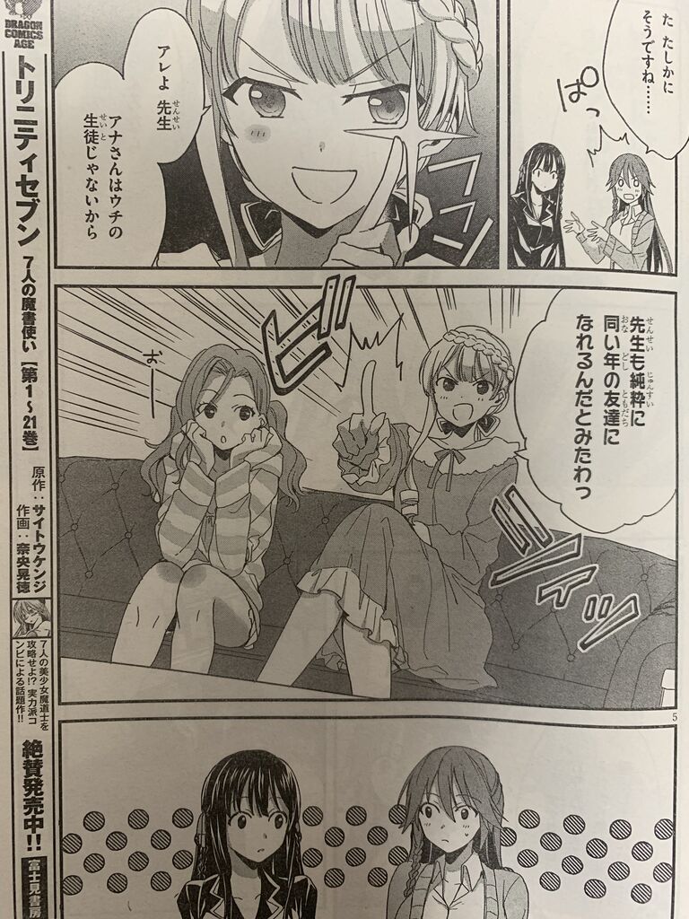 トリニティセブン アナスタシア聖伝第4幕 ピカえもんの遊戯王blog トリニティセブン アナスタシア聖伝第4幕 ピカえもんの遊戯王blog