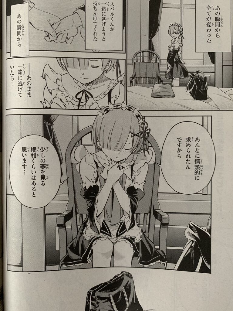 リゼロ第3章特別編 ピカえもんの遊戯王blog リゼロ第3章特別編 ピカえもんの遊戯王blog