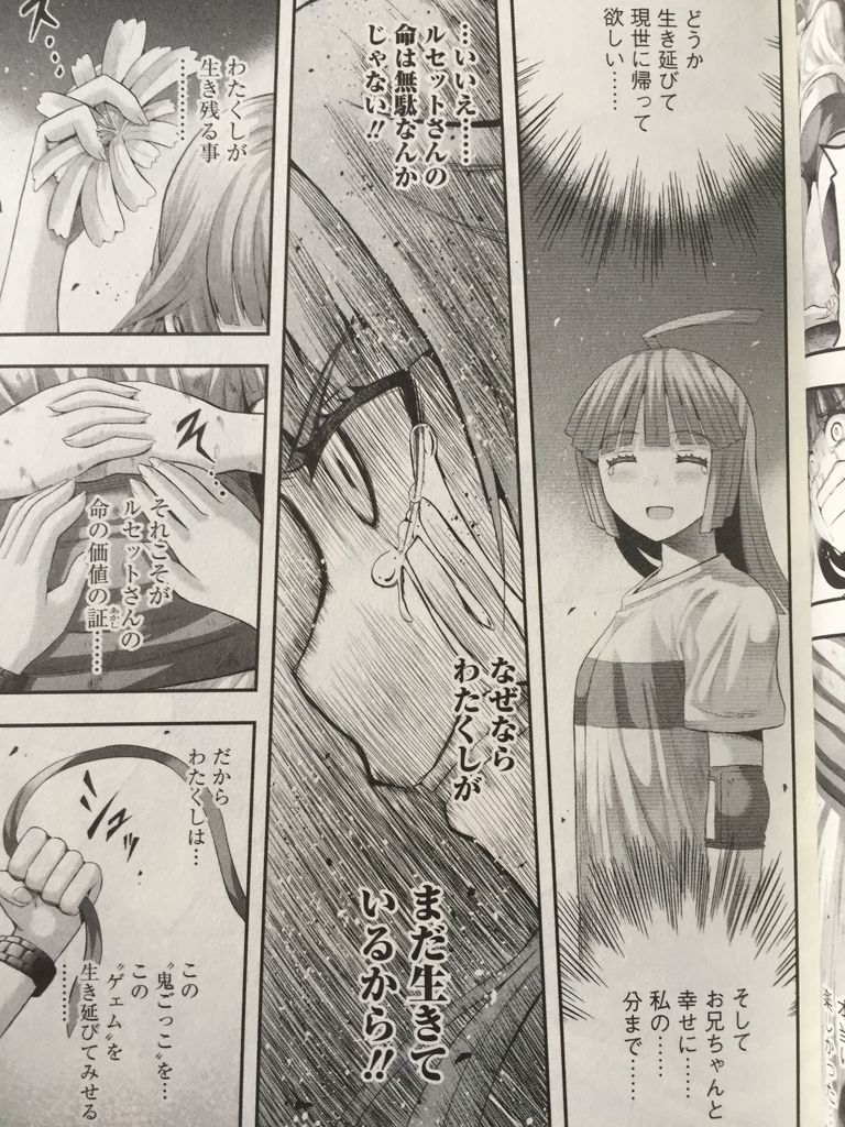 たとえ灰になっても5巻 ピカえもんの遊戯王blog たとえ灰になっても5巻 ピカえもんの遊戯王blog