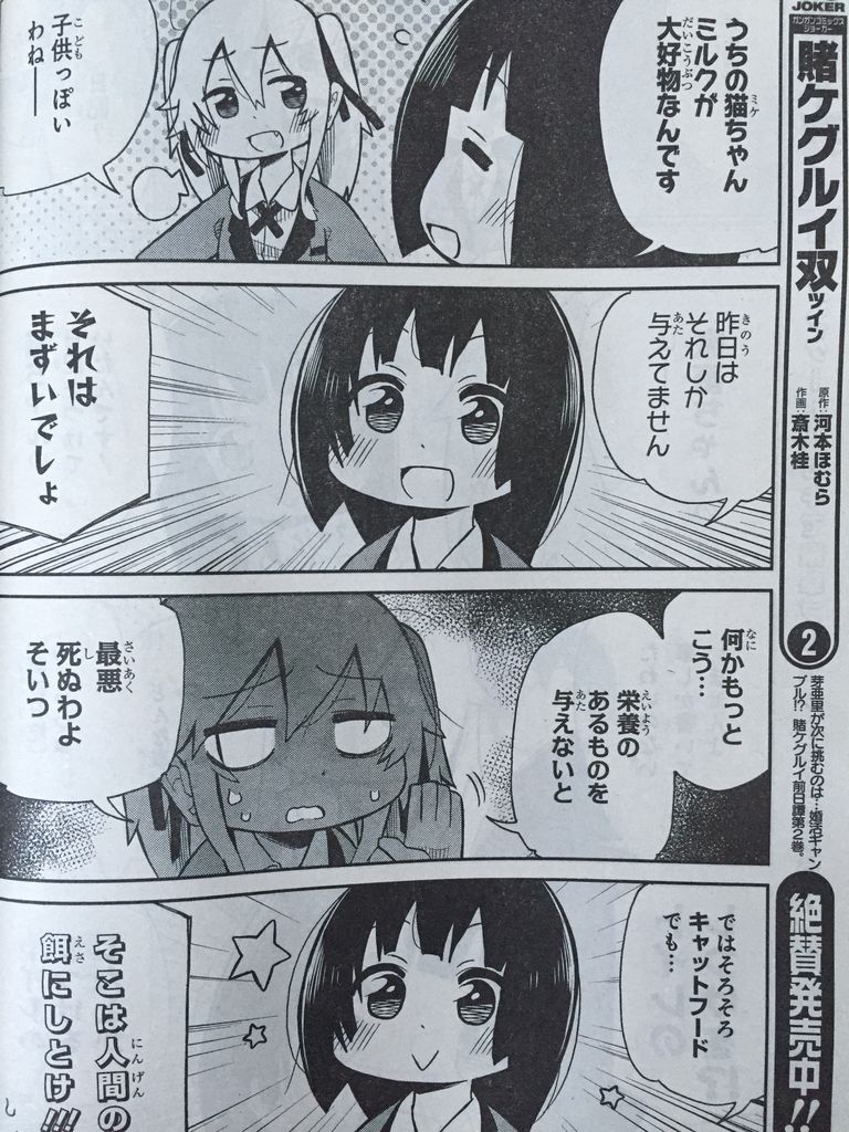 賭ケグルイ 仮 ピカえもんの遊戯王blog