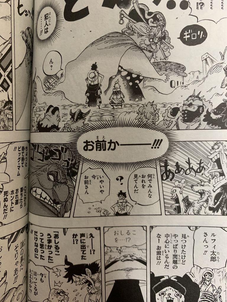 ワンピース94巻 ピカえもんの遊戯王blog