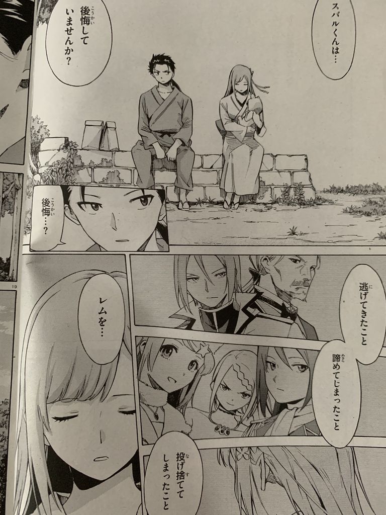 Re ゼロ断章ナツキ レム ピカえもんの遊戯王blog