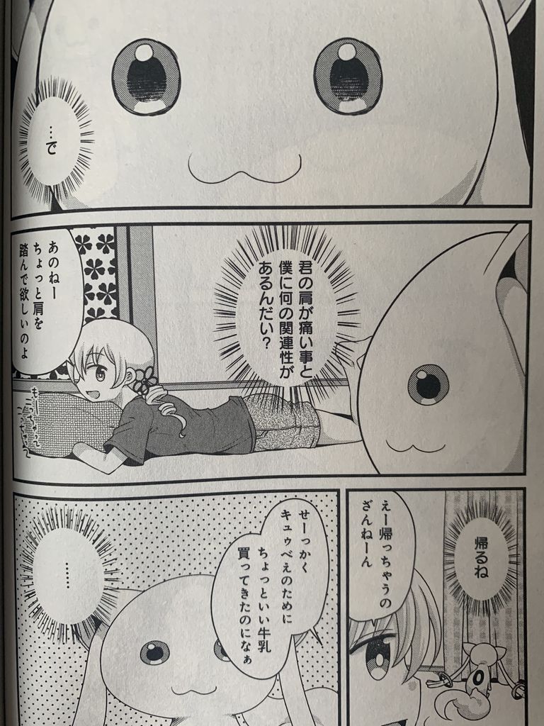 巴マミの平凡な日常6巻 ピカえもんの遊戯王blog 巴マミの平凡な日常6巻 ピカえもんの遊戯王blog