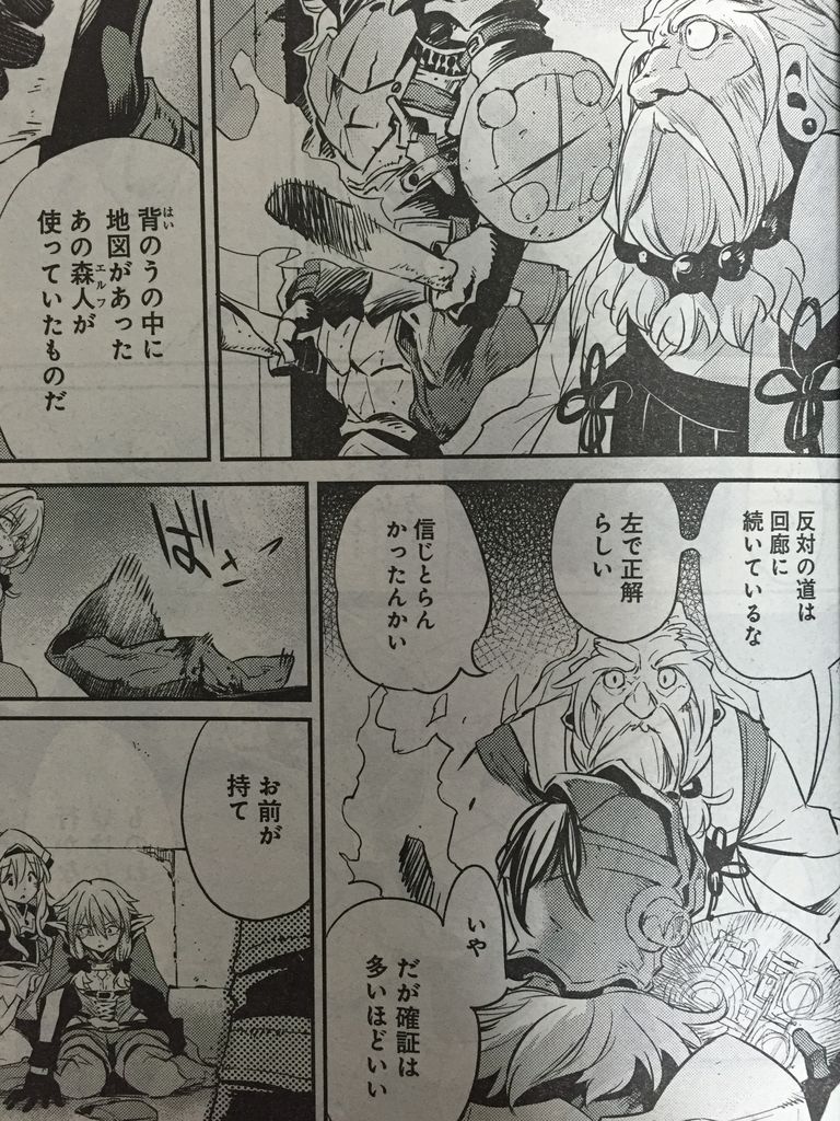 ゴブリンスレイヤー 結婚指輪物語最新話 ピカえもんの遊戯王blog ゴブリンスレイヤー 結婚指輪物語最新話 ピカえもんの遊戯王blog