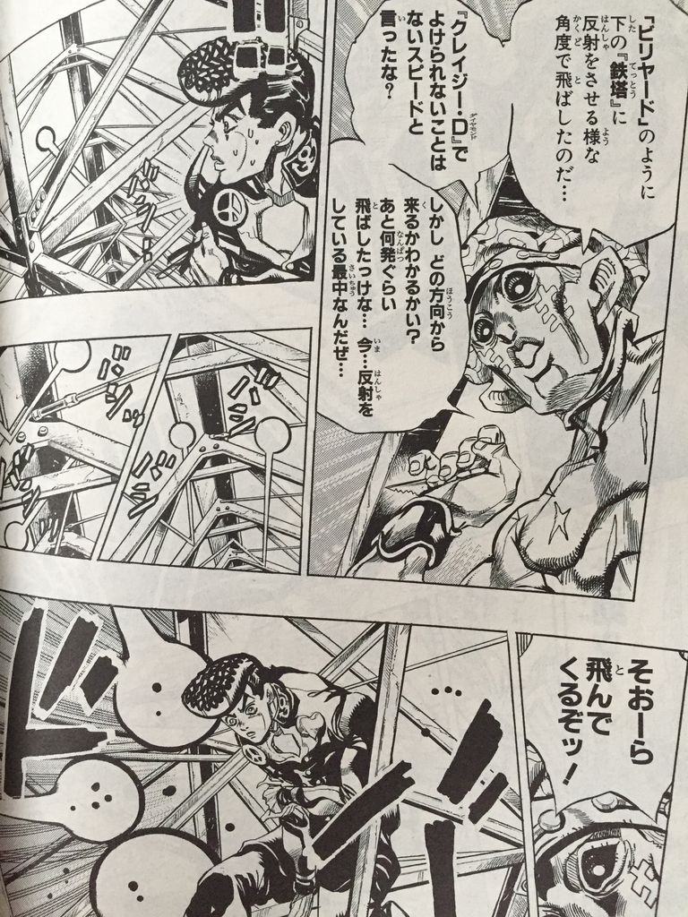 ジョジョの奇妙な冒険第4部総集編vol 5その2 ピカえもんの遊戯王blog ジョジョの奇妙な冒険第4部総集編vol 5その2 ピカえもんの遊戯王blog