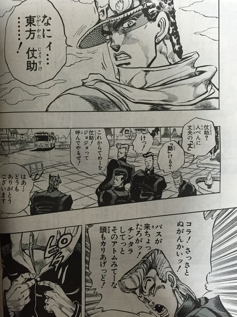 ジョジョ第4部総集編vol 1 ピカえもんの遊戯王blog