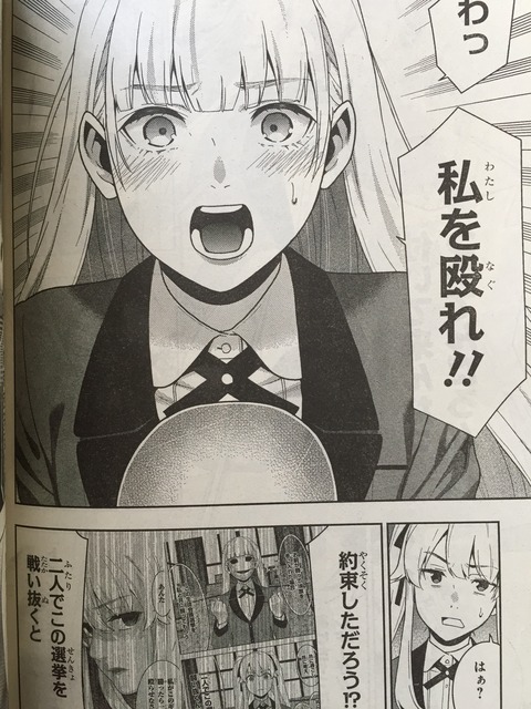賭ケグルイ ピカえもんの遊戯王blog 賭ケグルイ ピカえもんの遊戯王blog
