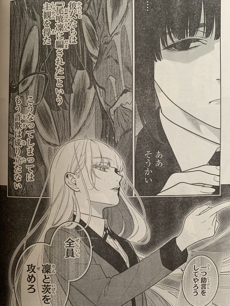 賭ケグルイ第61話 ゴブリンスレイヤー外伝第話 ピカえもんの遊戯王blog 賭ケグルイ第61話 ゴブリンスレイヤー外伝第話 ピカえもんの遊戯王blog
