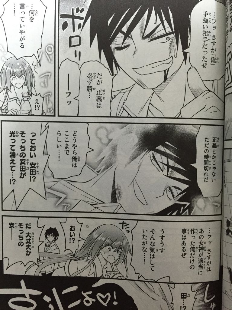 金の彼女銀の彼女9巻 ピカえもんの遊戯王blog 金の彼女銀の彼女9巻 ピカえもんの遊戯王blog