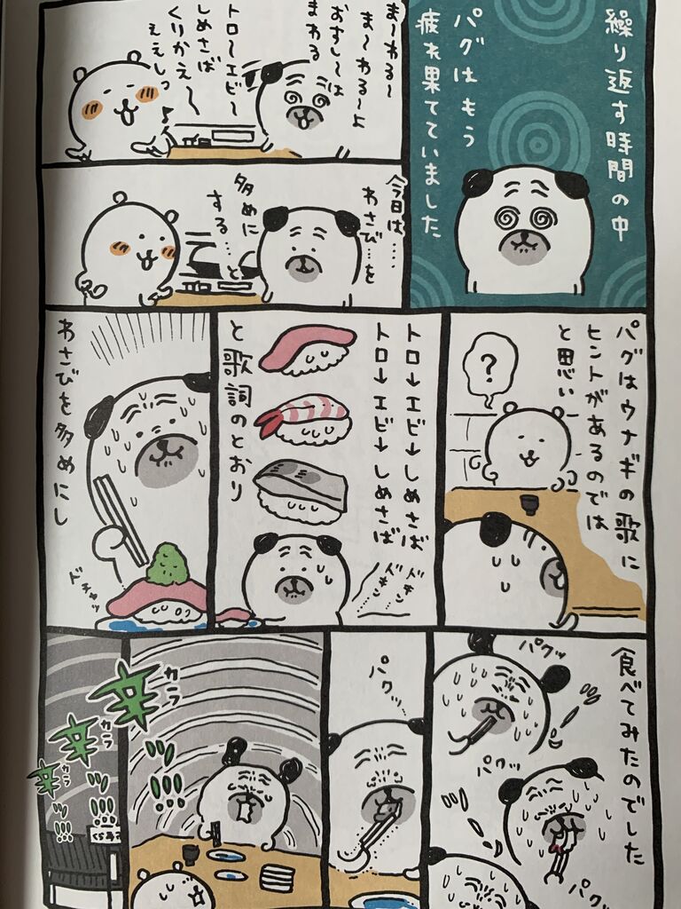 自分ツッコミくまの本もぐらコロッケのうた ピカえもんの遊戯王blog 自分ツッコミくまの本もぐらコロッケのうた ピカえもんの遊戯王blog