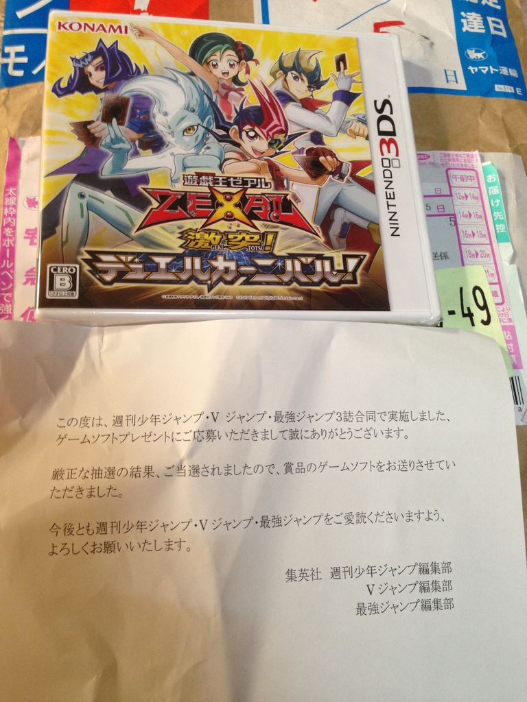 激突 デュエルカーニバル ピカえもんの遊戯王blog