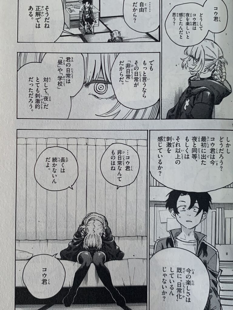 よふかしのうた5巻 ピカえもんの遊戯王blog