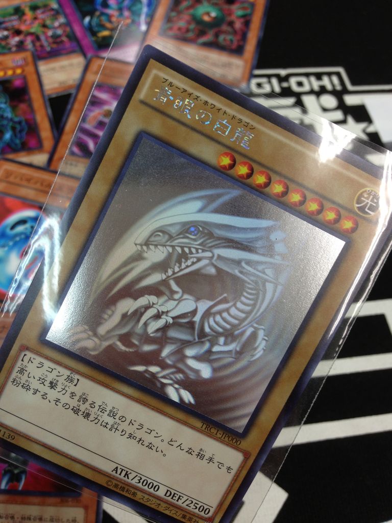 青眼ホロ5000円を購入したりマリクのカードかき集めたり ピカえもんの遊戯王blog 青眼ホロ5000円を購入したりマリクのカードかき集めたり ピカえもんの遊戯王blog