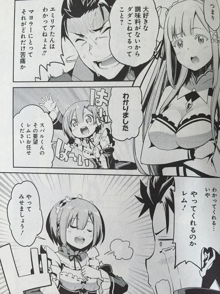 Re ゼロ第ニ章 第一次マヨネーズ騒動 遊戯王ヴレインズ第21話 ピカえもんの遊戯王blog