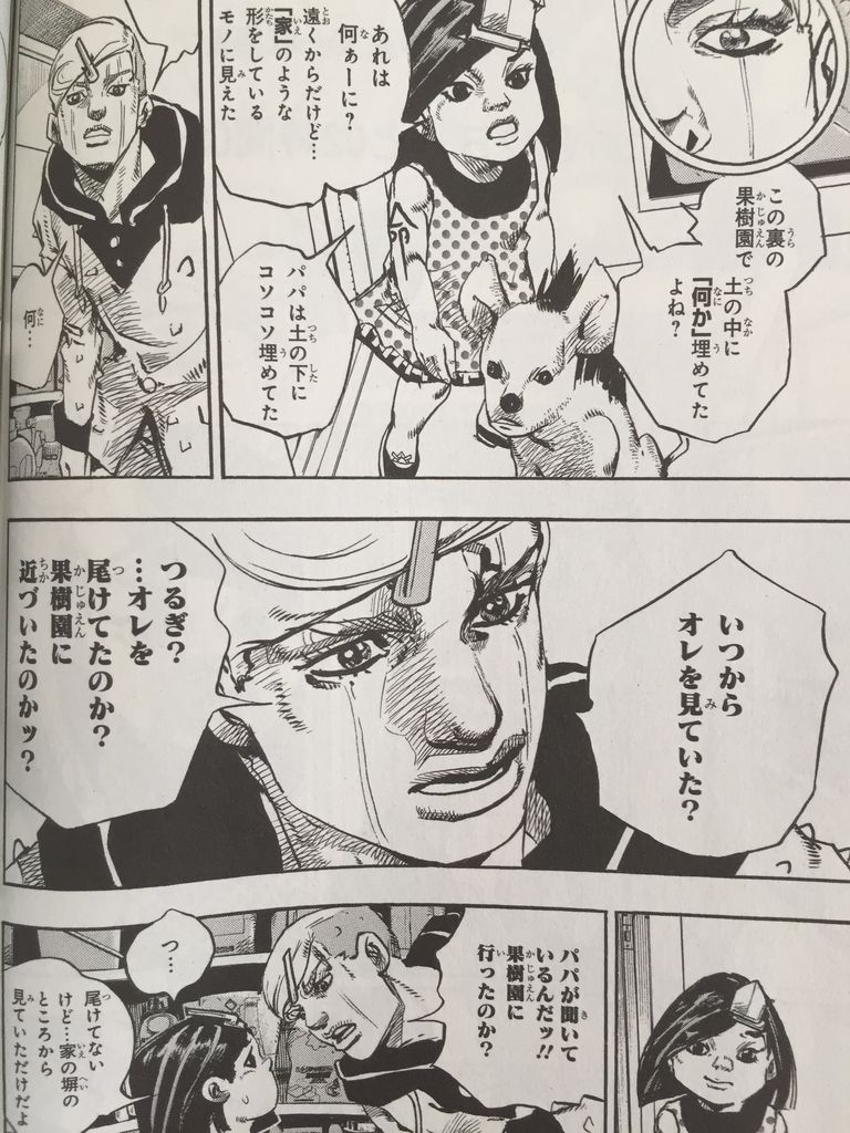 ジョジョリオン18巻 ピカえもんの遊戯王blog