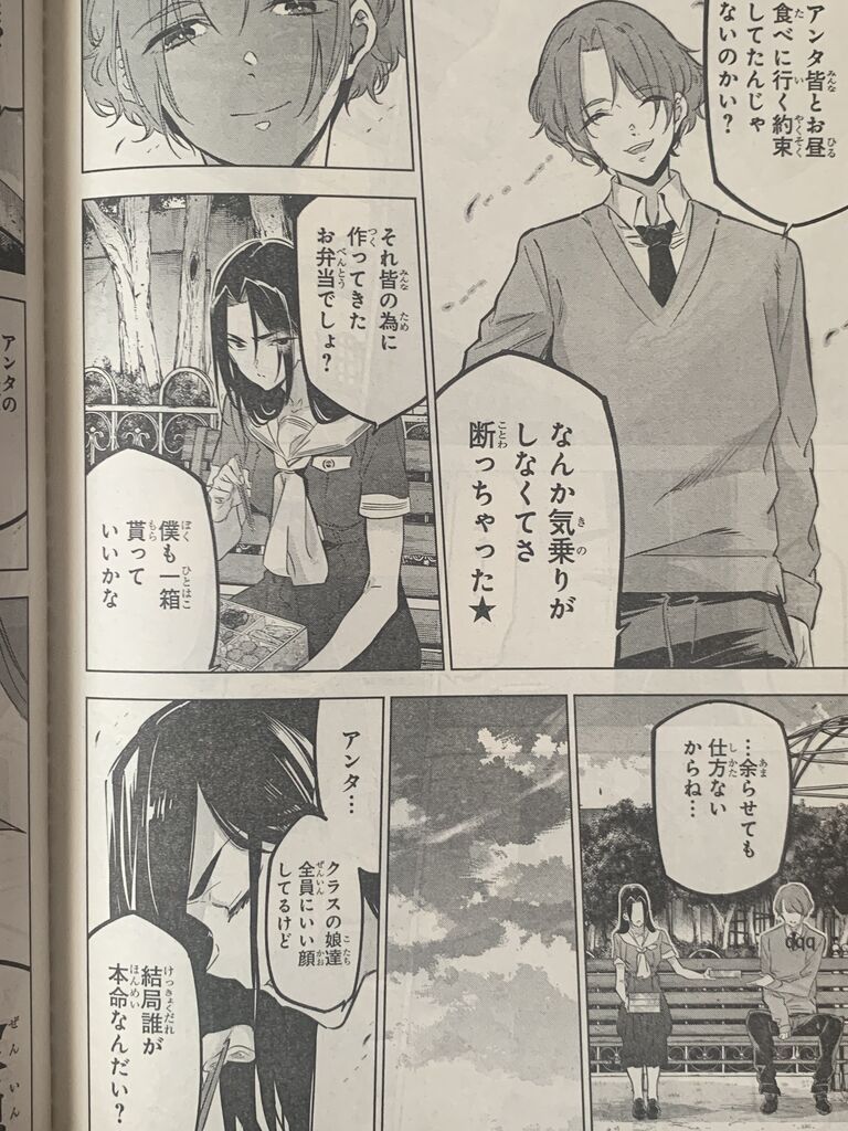 怪人麗嬢第29話 ブラトデア第12話 前編 ピカえもんの遊戯王blog 怪人麗嬢第29話 ブラトデア第12話 前編 ピカえもんの遊戯王blog