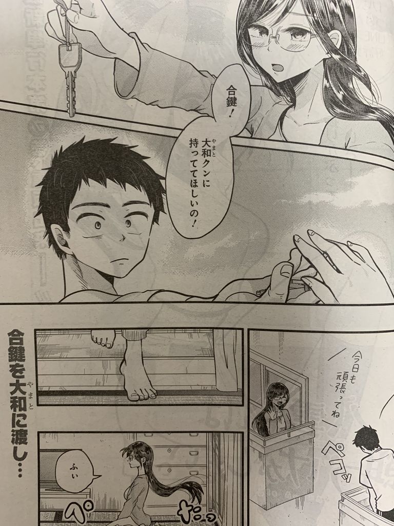 八雲さんは餌づけがしたい第55話 ゴブリンスレイヤー外伝第25話 ピカえもんの遊戯王blog 八雲さんは餌づけがしたい第55話 ゴブリンスレイヤー外伝第25話 ピカえもんの遊戯王blog