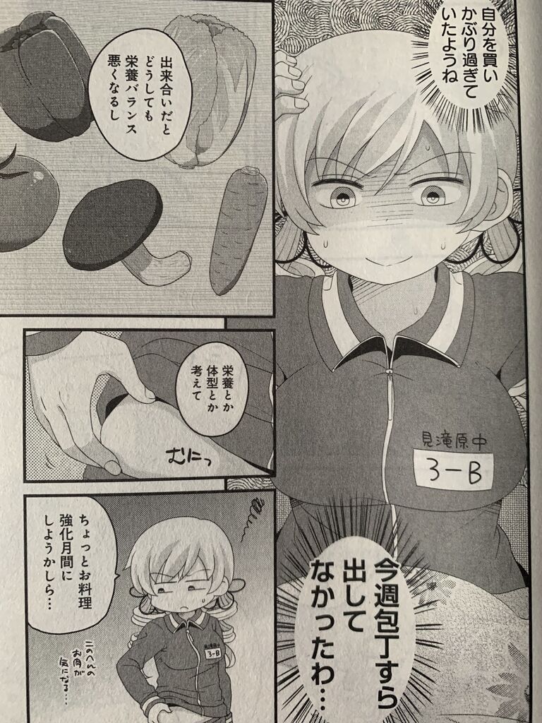 巴マミの平凡な日常7巻 ピカえもんの遊戯王blog 巴マミの平凡な日常7巻 ピカえもんの遊戯王blog