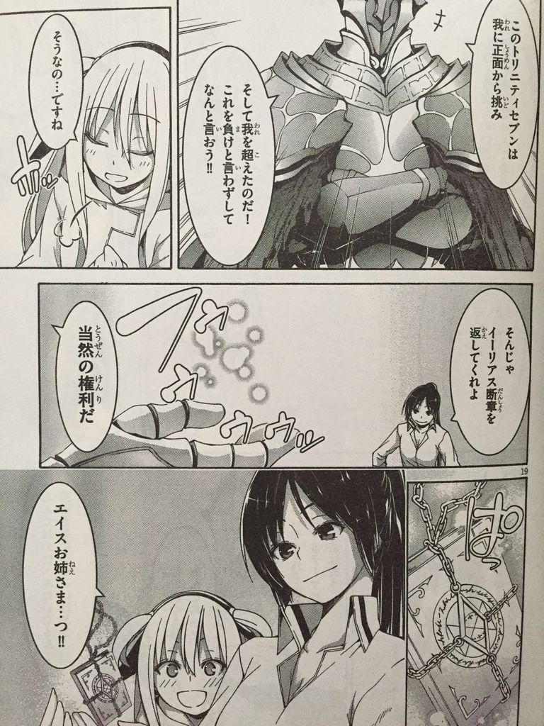 トリニティセブン最新話 トリニティセブンさん第2回 ピカえもんの遊戯王blog