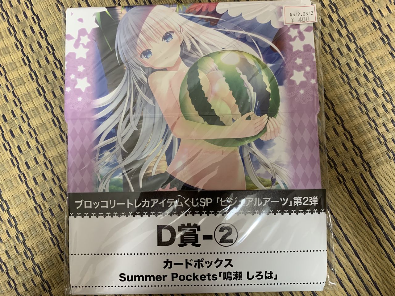 ブロッコリートレカアイテムくじsp ビジュアルアーツ 第2弾 ピカえもんの遊戯王blog