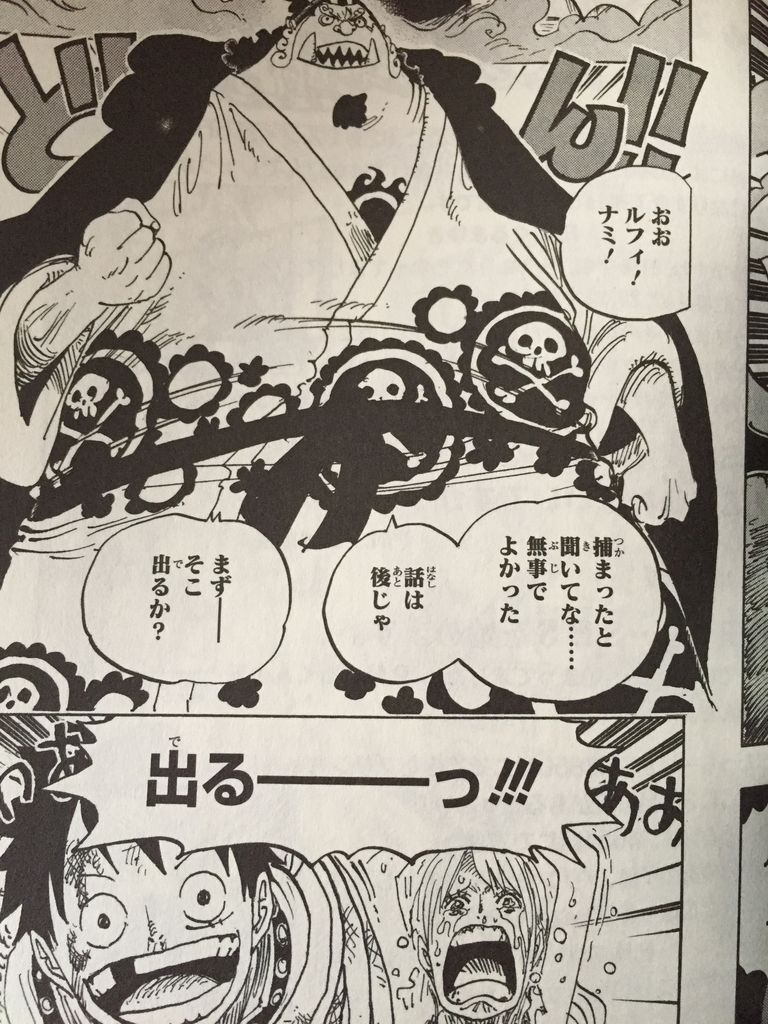 ワンピース85巻 ピカえもんの遊戯王blog ワンピース85巻 ピカえもんの遊戯王blog