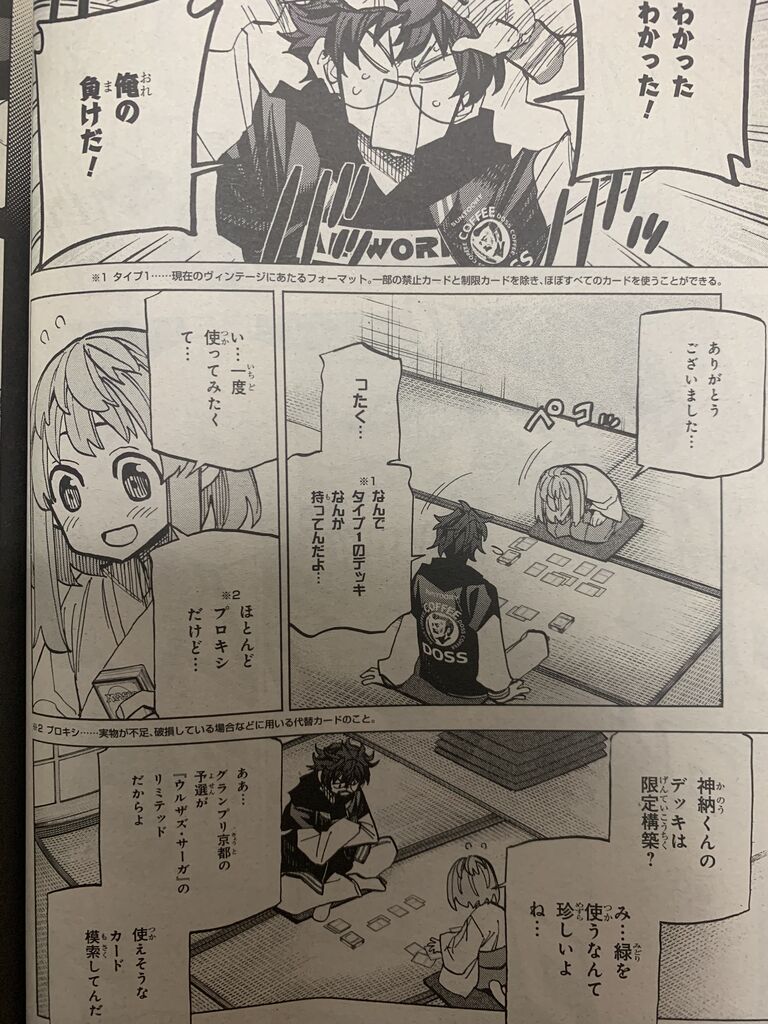すべての人類を破壊する それらは再生できない 第17話 ピカえもんの遊戯王blog