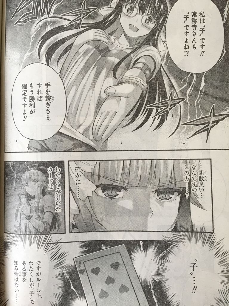 たとえ灰になっても第22話 ピカえもんの遊戯王blog
